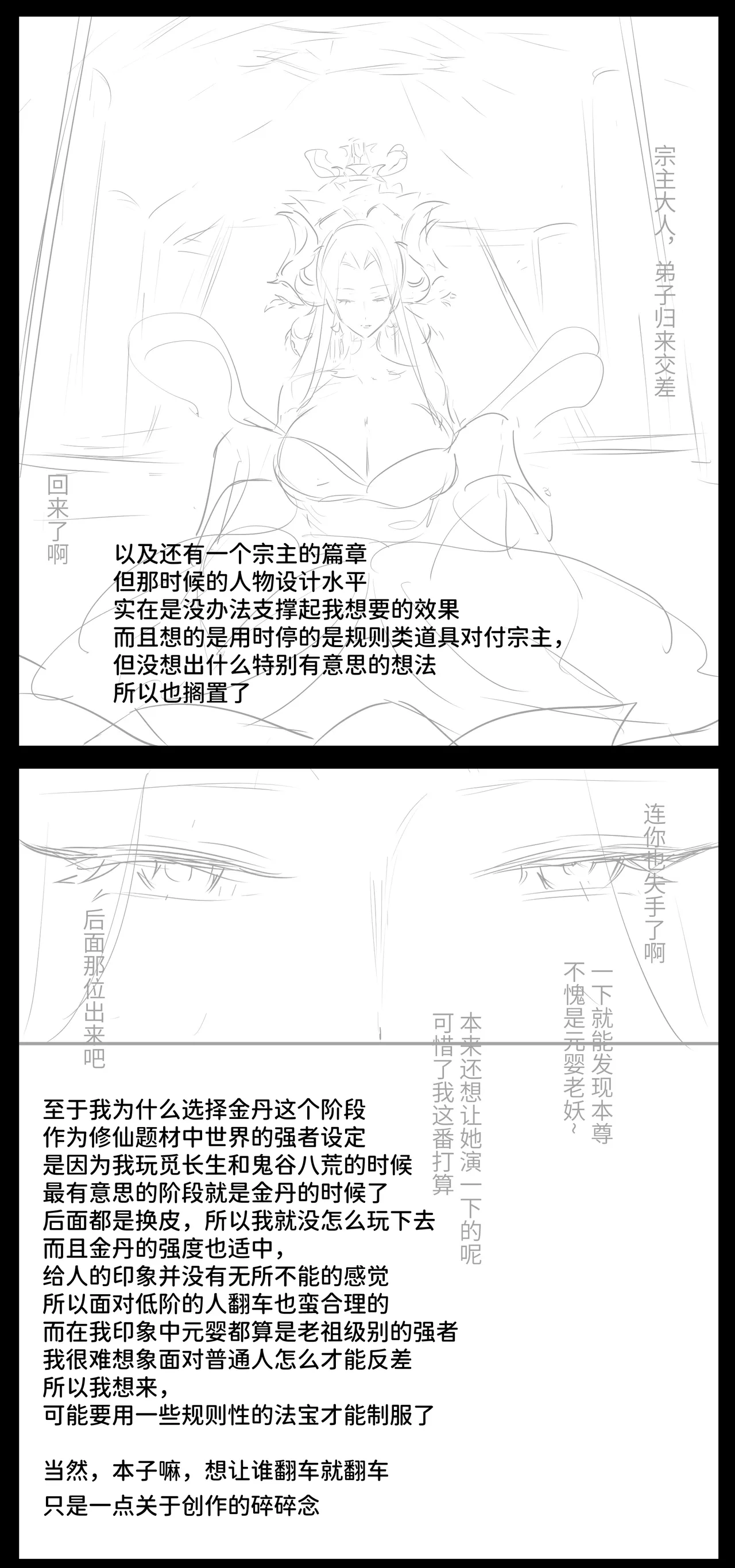 修仙拍卖会2 - Page 12