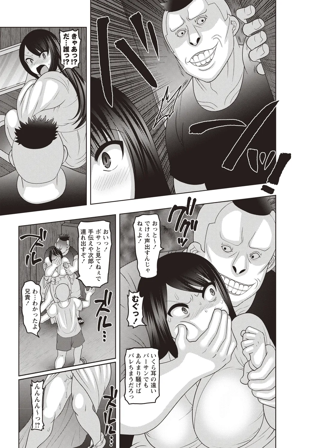 Bishoujo Freejack!! - Page 103