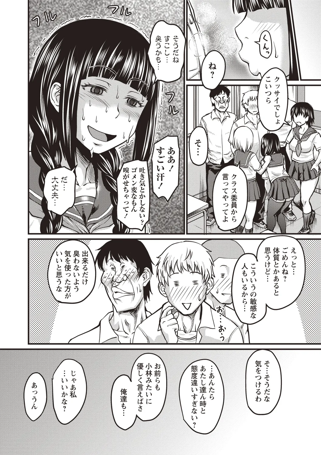 Bishoujo Freejack!! - Page 52