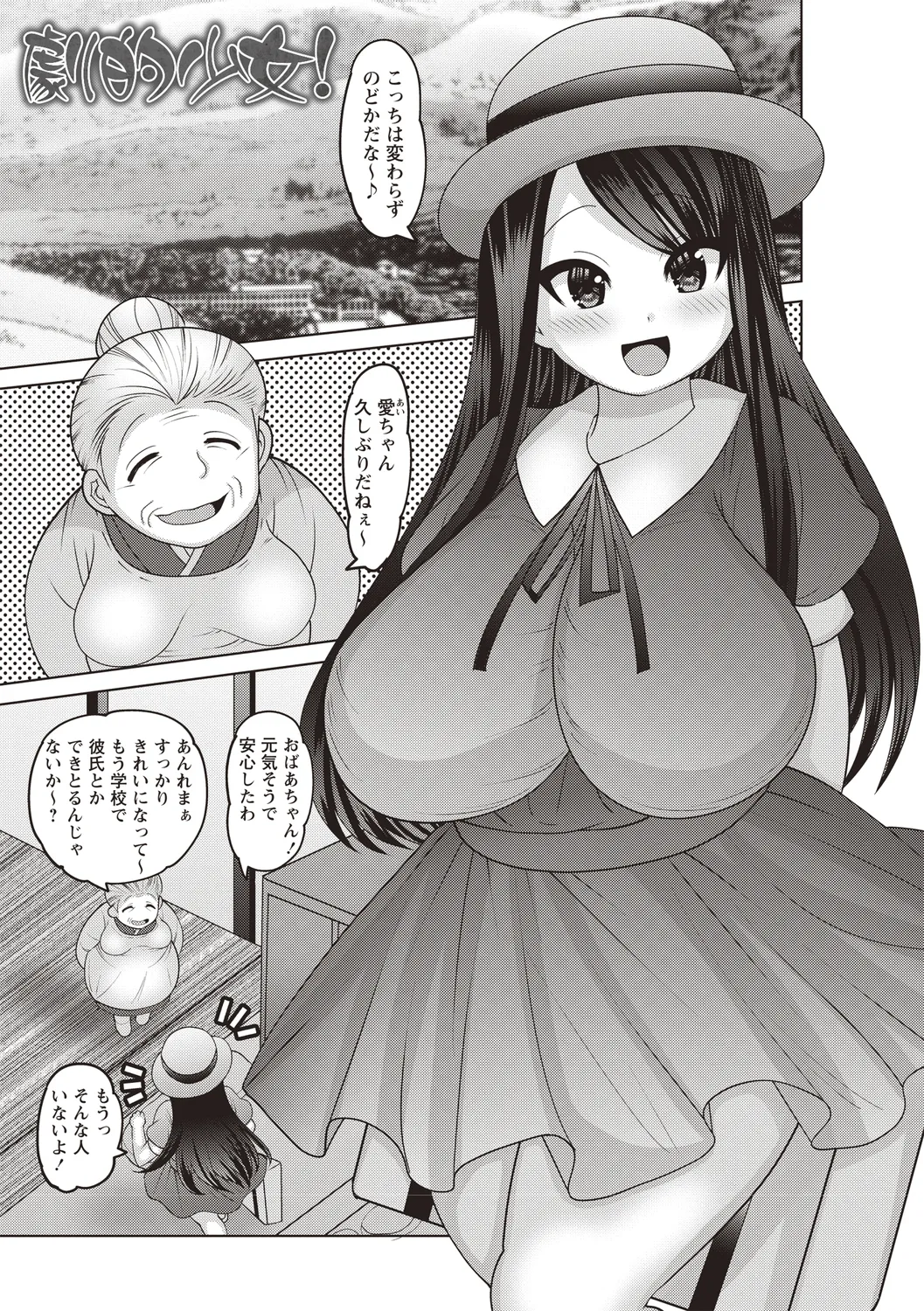 Bishoujo Freejack!! - Page 95