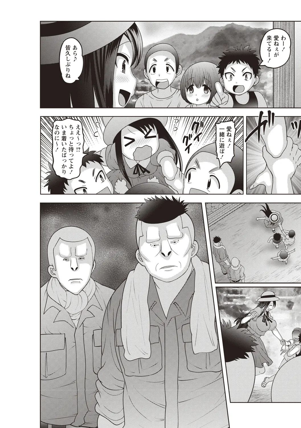 Bishoujo Freejack!! - Page 96