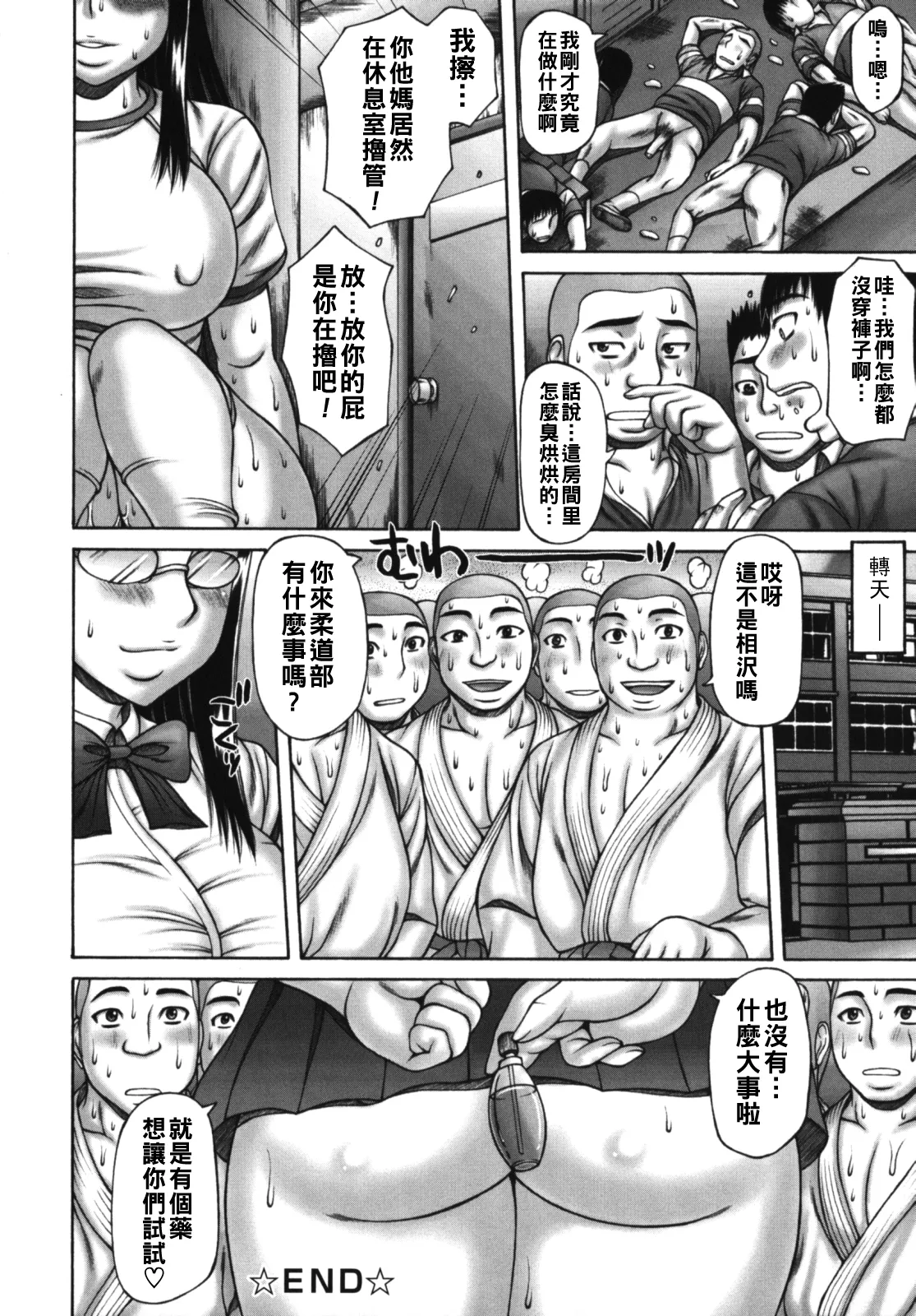 Muchi Navi - Mucchiri Navigation - Page 84