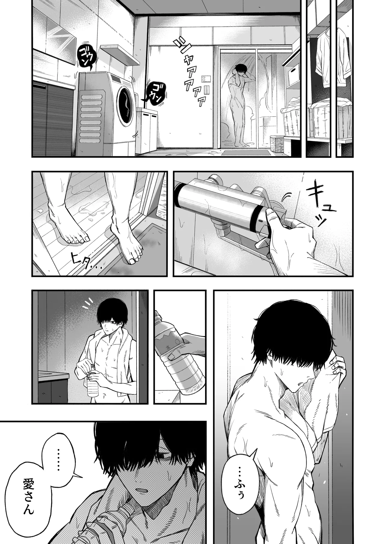 Netori Otoko o Mesu ni suru - Page 46