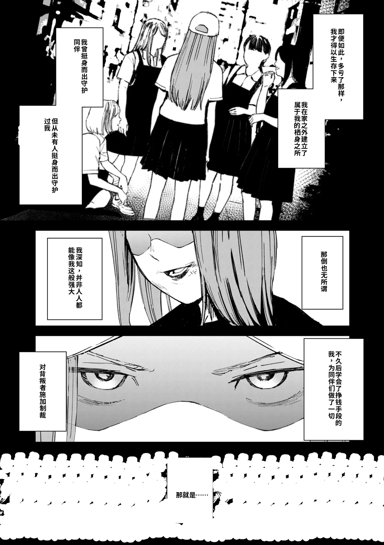 Chinpo Man Ch. 7 - Page 19