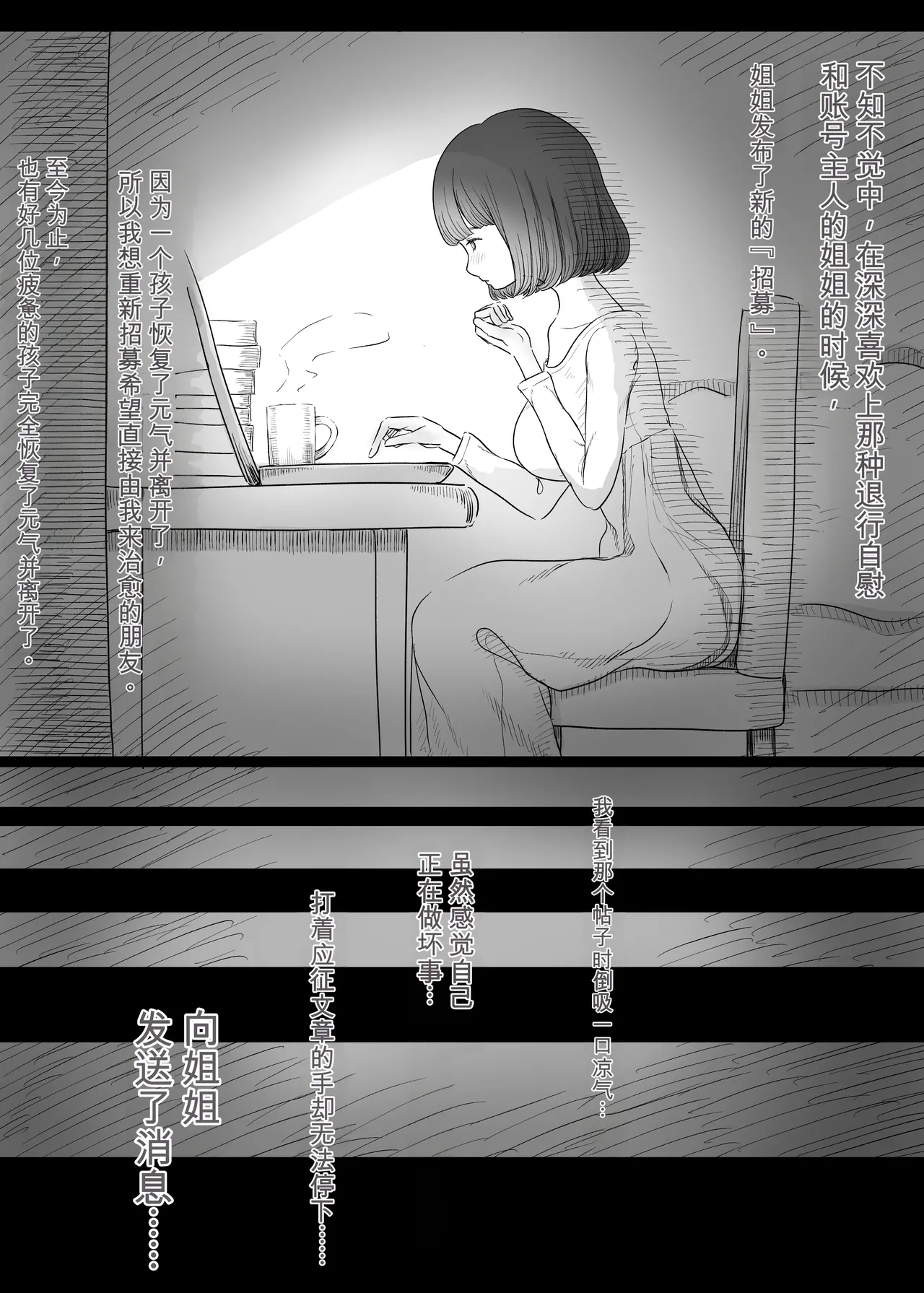 Amayaka Sex Friends - Page 10