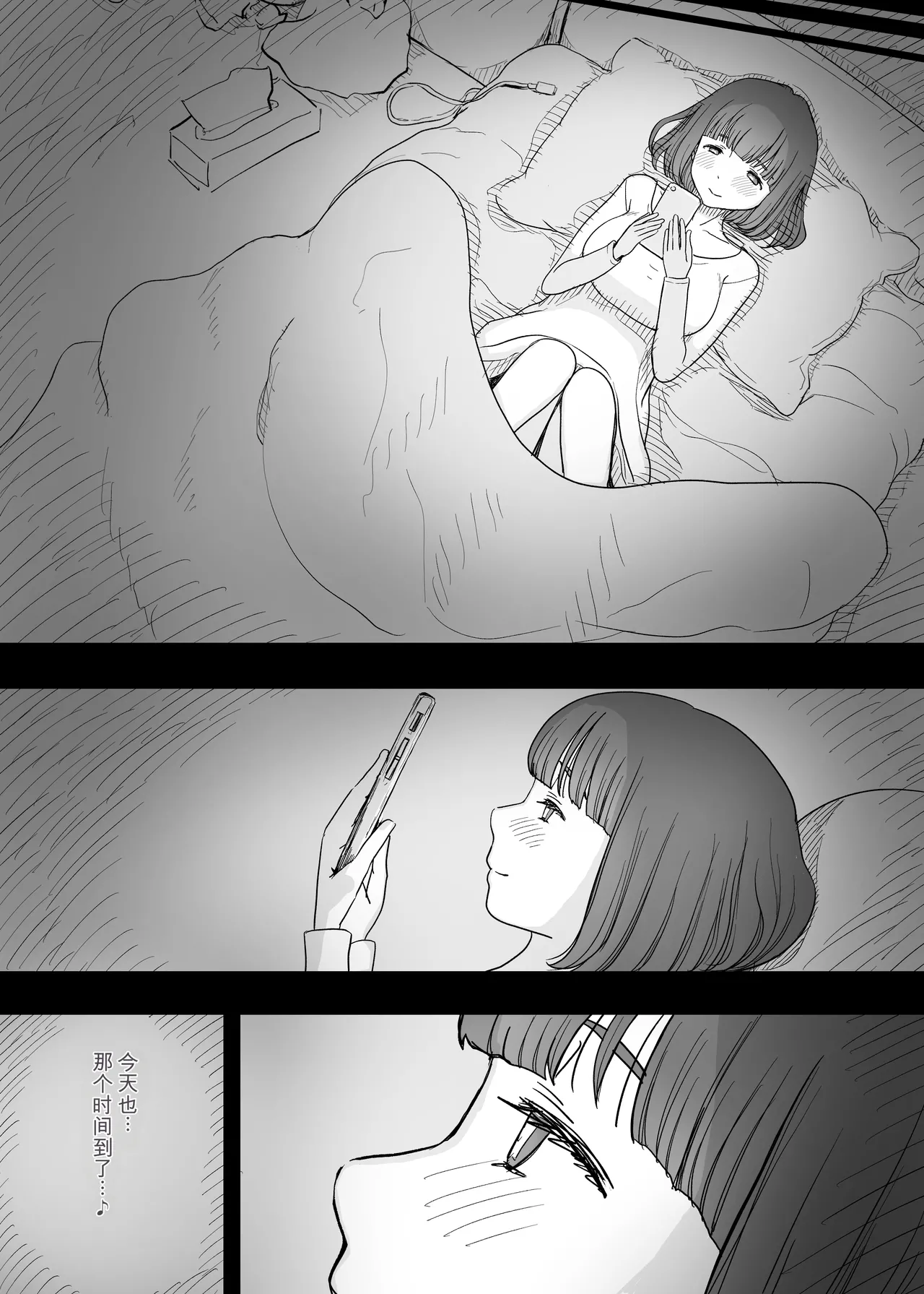 Amayaka Sex Friends - Page 56