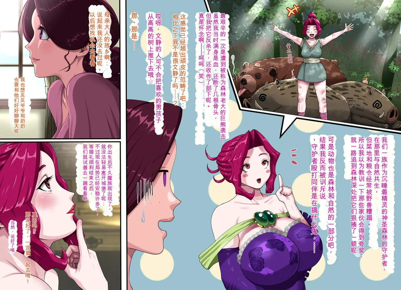 Page 12 of [Pudding Tea] Kanjuku Ouhi Rozamia 4 Zenpen [Chinese] [机翻]
