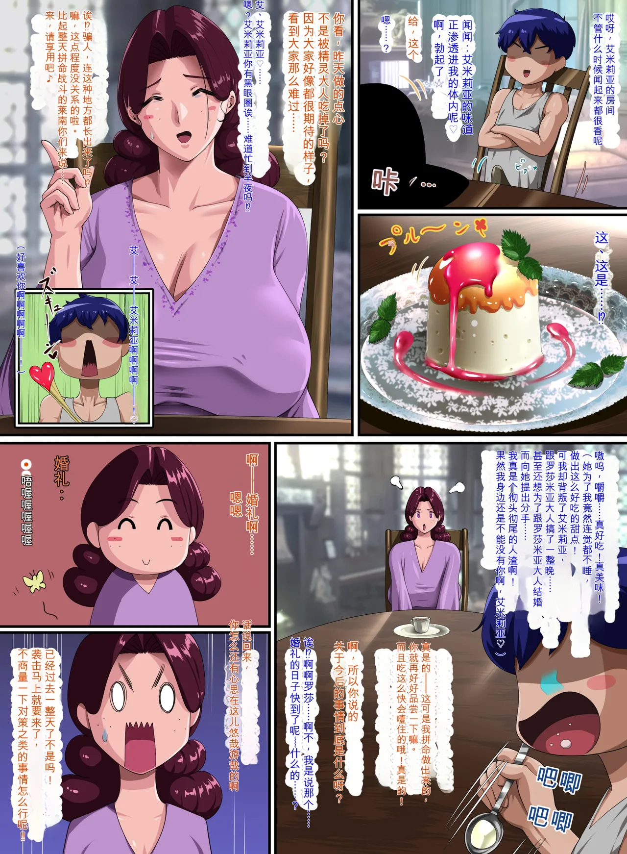 Page 152 of [Pudding Tea] Kanjuku Ouhi Rozamia 4 Zenpen [Chinese] [机翻]