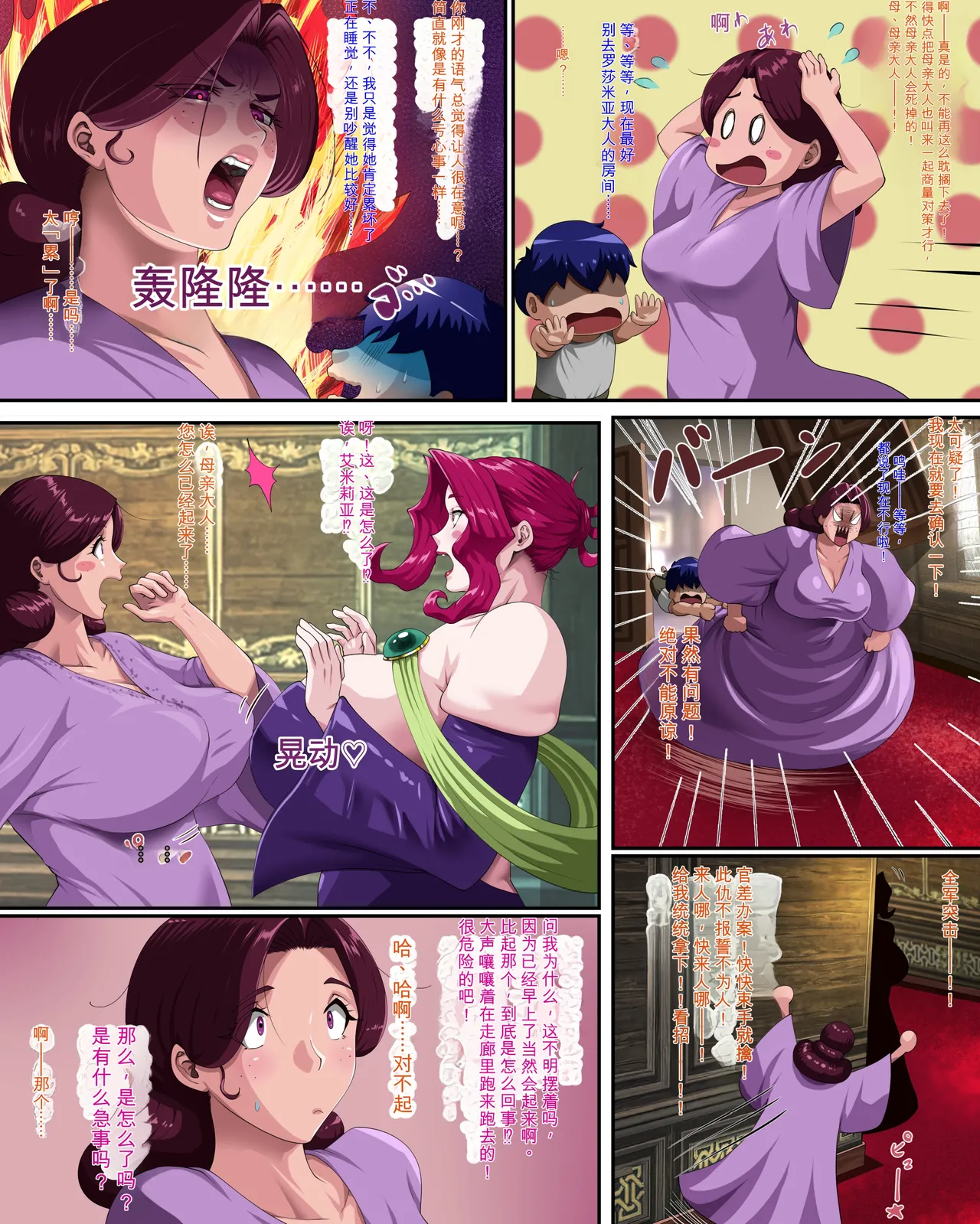 Page 153 of [Pudding Tea] Kanjuku Ouhi Rozamia 4 Zenpen [Chinese] [机翻]