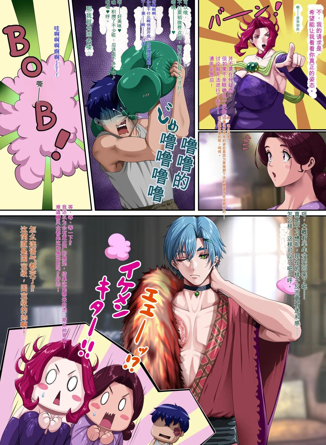 Page 155 of [Pudding Tea] Kanjuku Ouhi Rozamia 4 Zenpen [Chinese] [机翻]