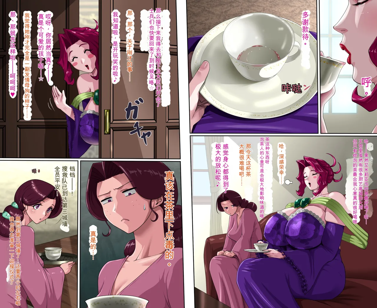 Page 16 of [Pudding Tea] Kanjuku Ouhi Rozamia 4 Zenpen [Chinese] [机翻]