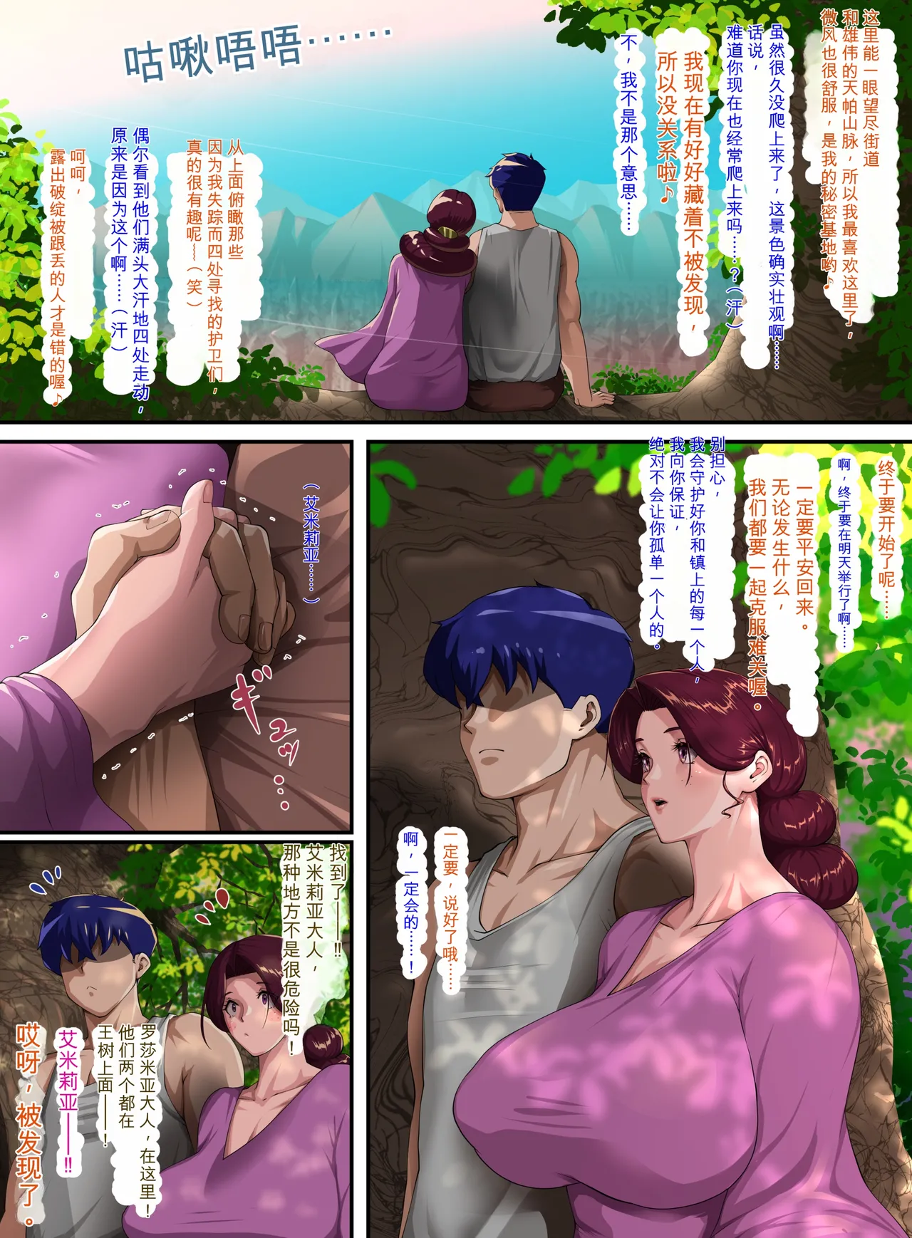 Page 169 of [Pudding Tea] Kanjuku Ouhi Rozamia 4 Zenpen [Chinese] [机翻]
