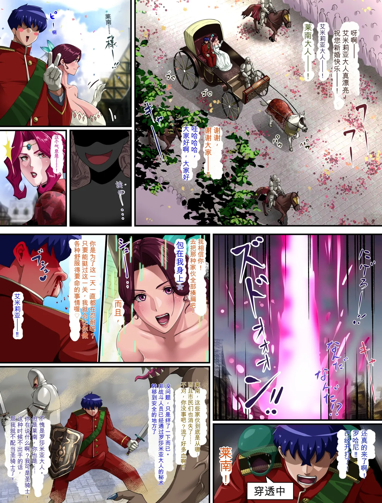 Page 173 of [Pudding Tea] Kanjuku Ouhi Rozamia 4 Zenpen [Chinese] [机翻]