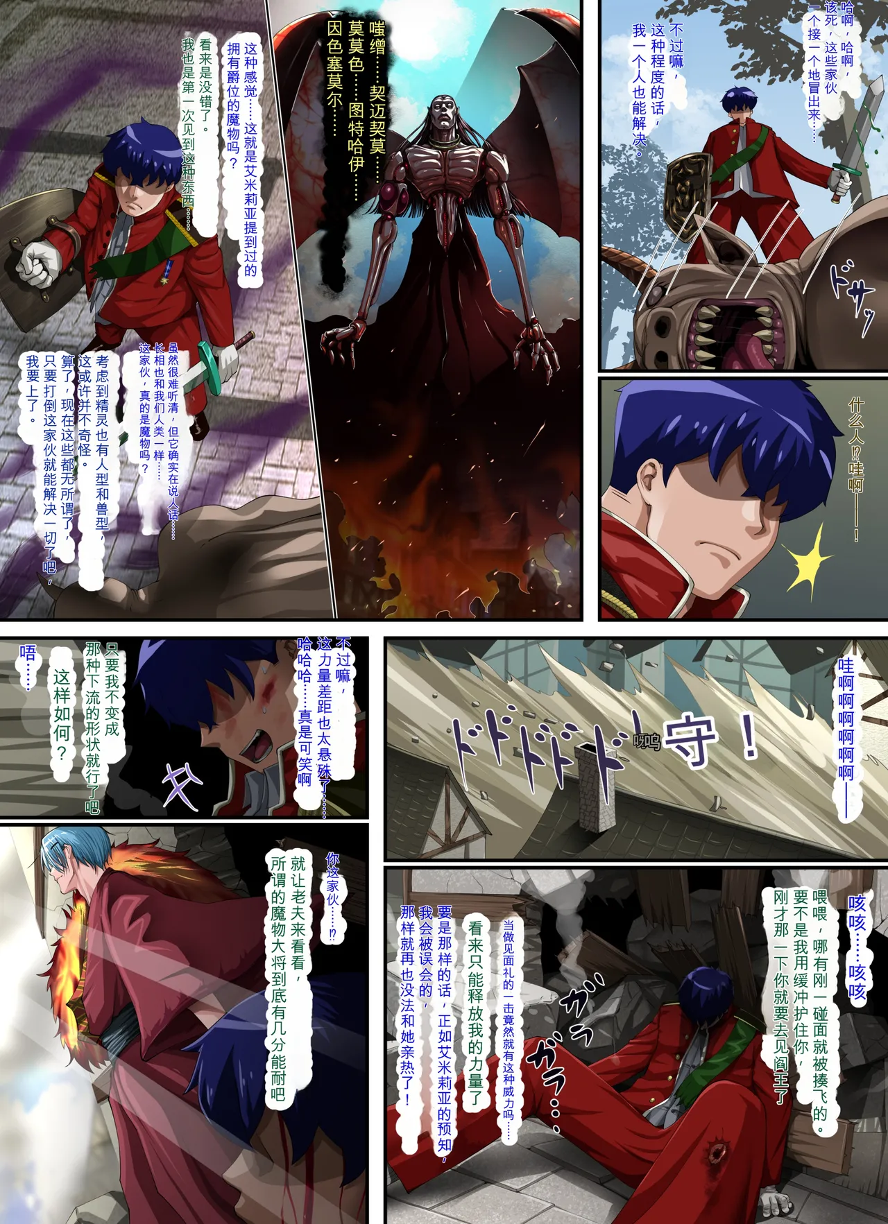 Page 174 of [Pudding Tea] Kanjuku Ouhi Rozamia 4 Zenpen [Chinese] [机翻]