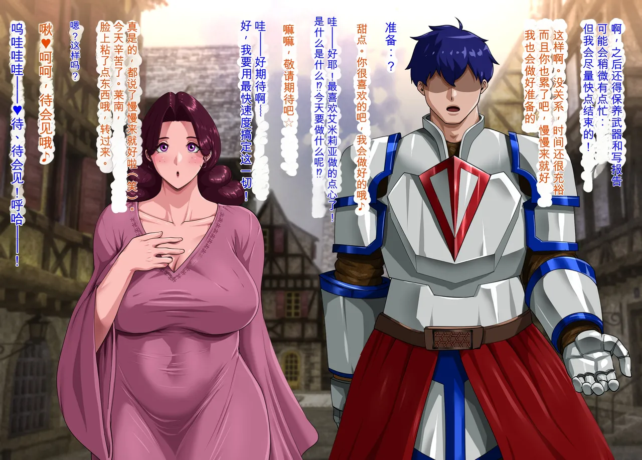 Page 18 of [Pudding Tea] Kanjuku Ouhi Rozamia 4 Zenpen [Chinese] [机翻]