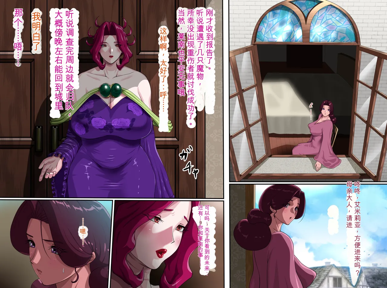 Page 5 of [Pudding Tea] Kanjuku Ouhi Rozamia 4 Zenpen [Chinese] [机翻]