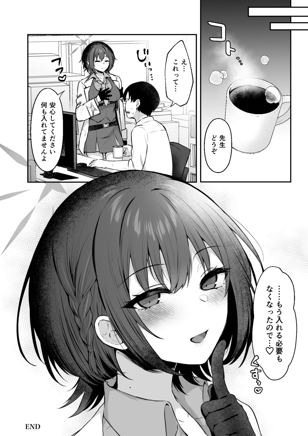 Kakehashi Subaru no Himitsu - Kakehashi Subaru's secrets - Page 20