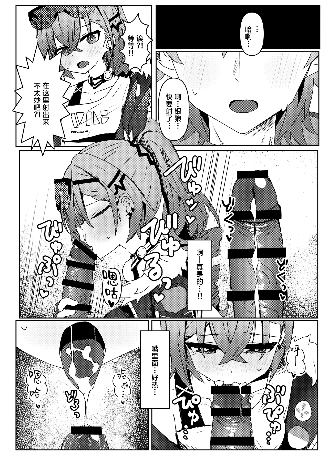 Kogareru Omoi no Kouryakuhou | 萤火灼心的攻略方式 - Page 10