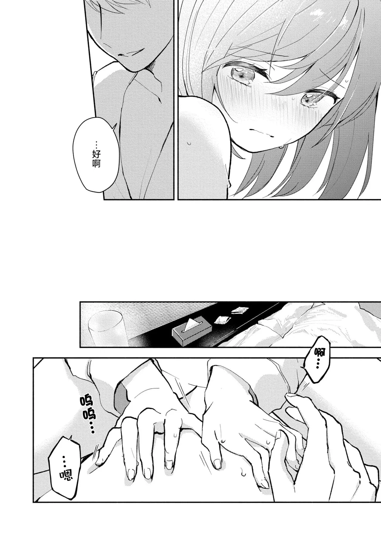 Ijiwaru na Jokyouju wa Asebamu Karada ni Goshuushin | 恶趣味的副教授迷恋流汗的身体 1-10 - Page 144