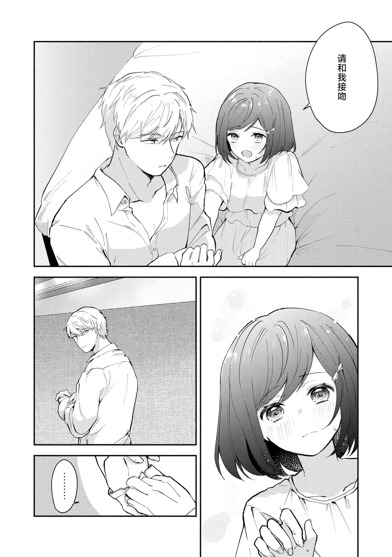 Ijiwaru na Jokyouju wa Asebamu Karada ni Goshuushin | 恶趣味的副教授迷恋流汗的身体 1-10 - Page 152