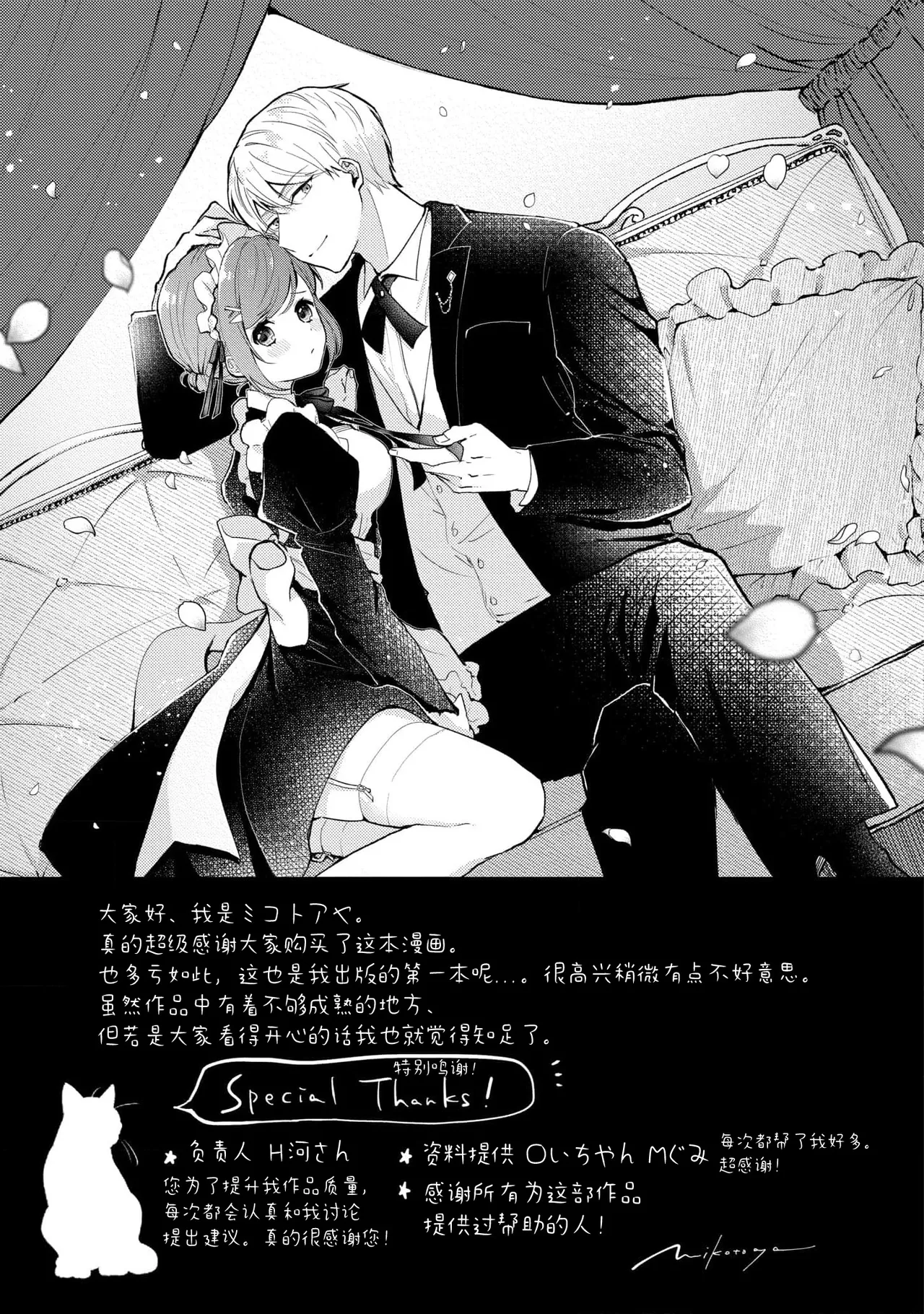 Ijiwaru na Jokyouju wa Asebamu Karada ni Goshuushin | 恶趣味的副教授迷恋流汗的身体 1-10 - Page 161