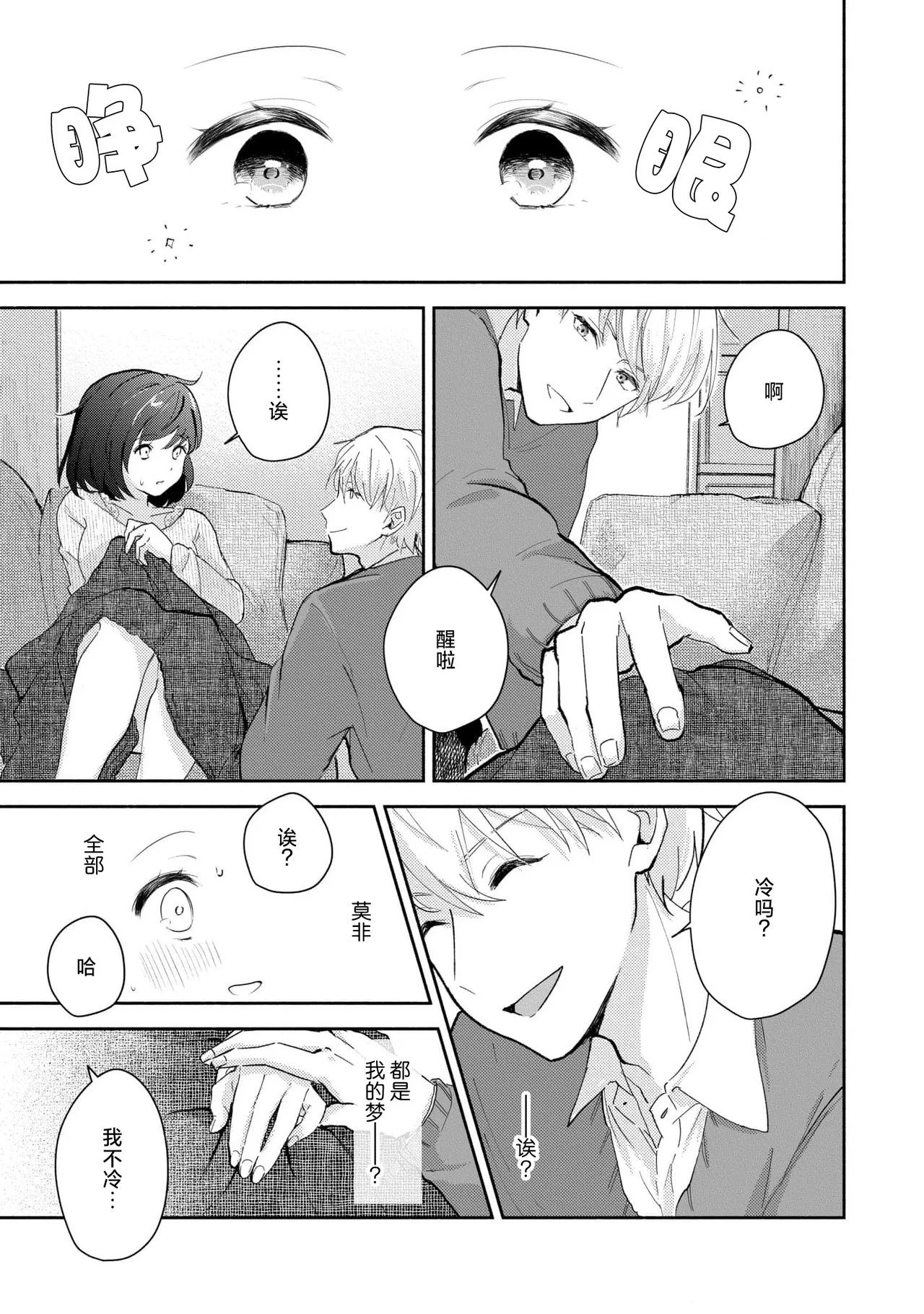 Ijiwaru na Jokyouju wa Asebamu Karada ni Goshuushin | 恶趣味的副教授迷恋流汗的身体 1-10 - Page 44