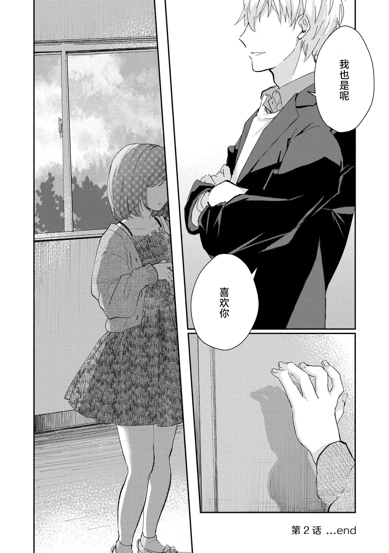 Ijiwaru na Jokyouju wa Asebamu Karada ni Goshuushin | 恶趣味的副教授迷恋流汗的身体 1-10 - Page 53