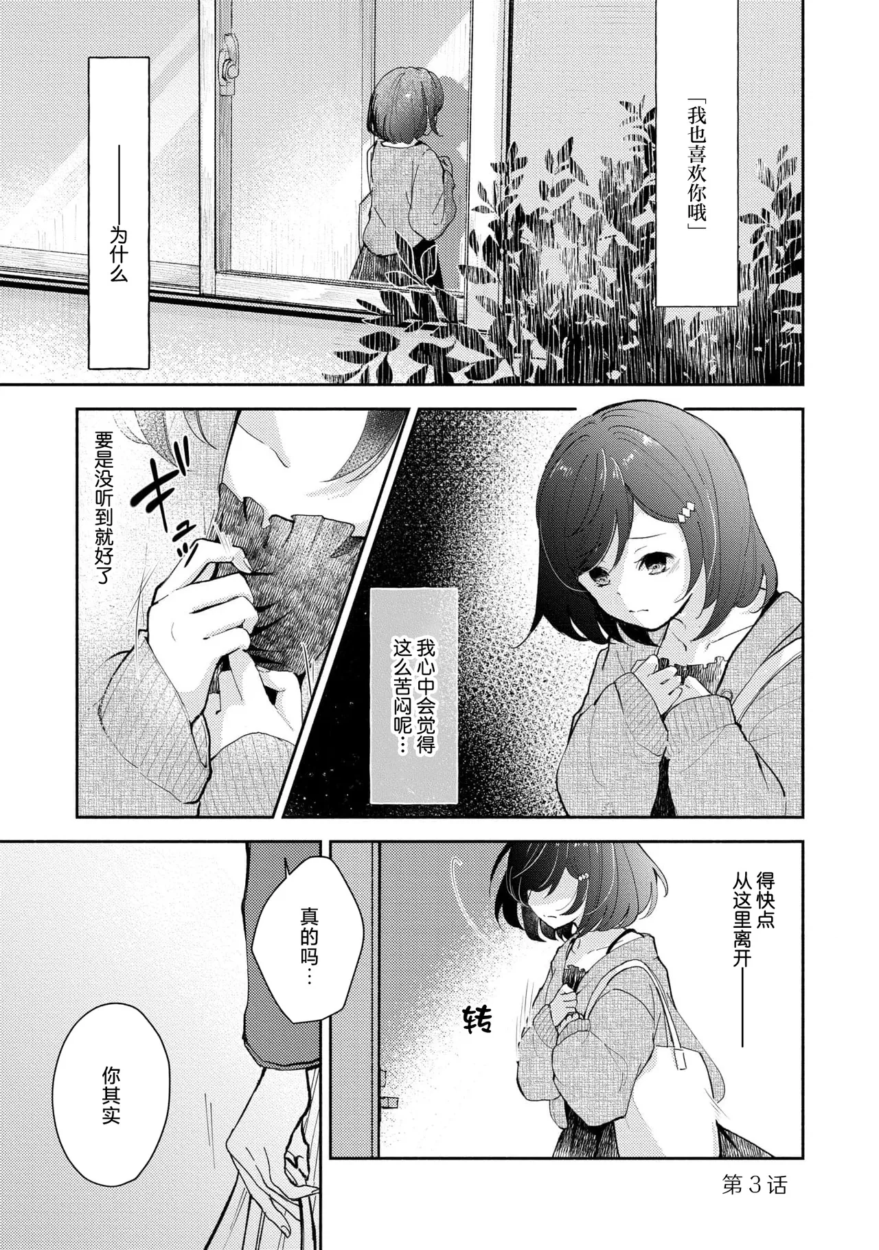 Ijiwaru na Jokyouju wa Asebamu Karada ni Goshuushin | 恶趣味的副教授迷恋流汗的身体 1-10 - Page 56