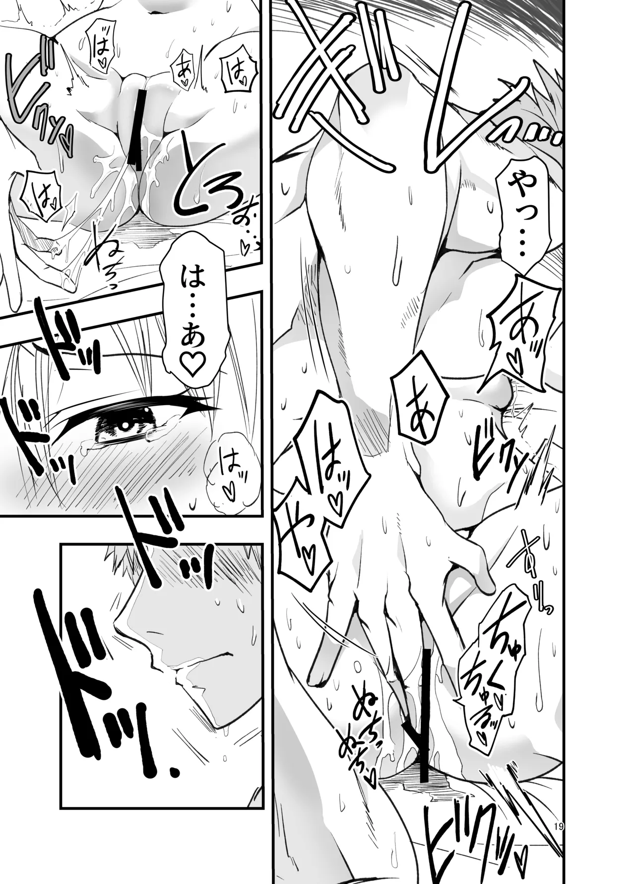 Toriaezu Nisaki de。 - Page 19