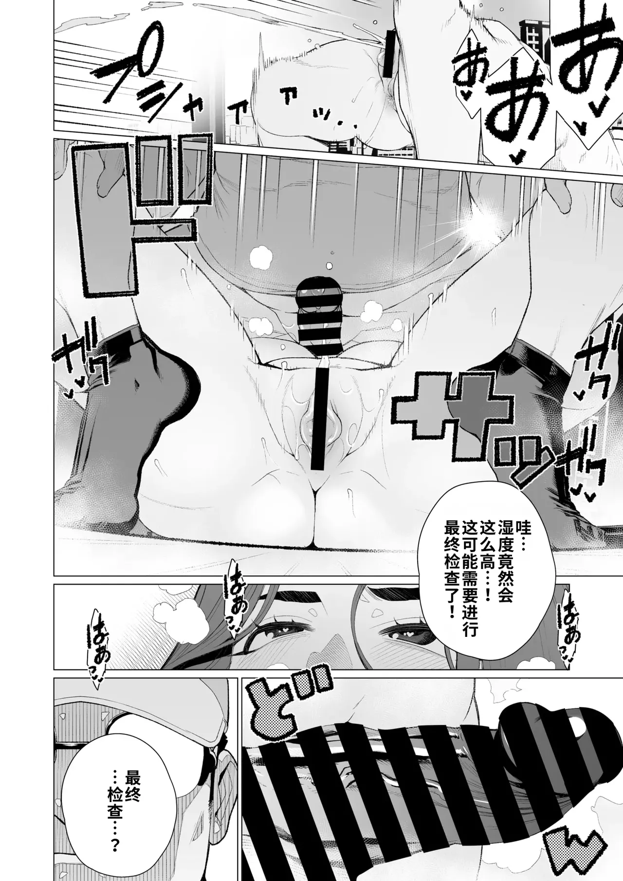 Celeb Oku-sama wa Okomari desu | 名媛太太的困扰 - Page 14