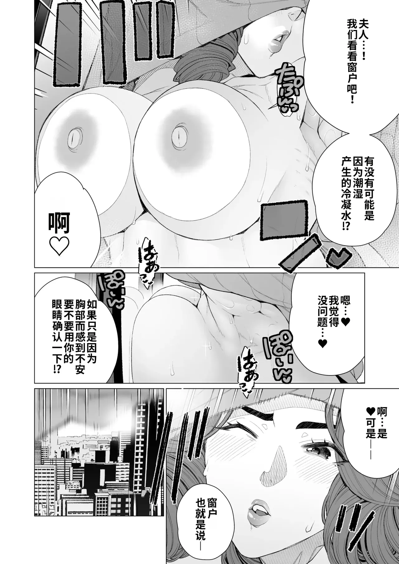 Celeb Oku-sama wa Okomari desu | 名媛太太的困扰 - Page 18