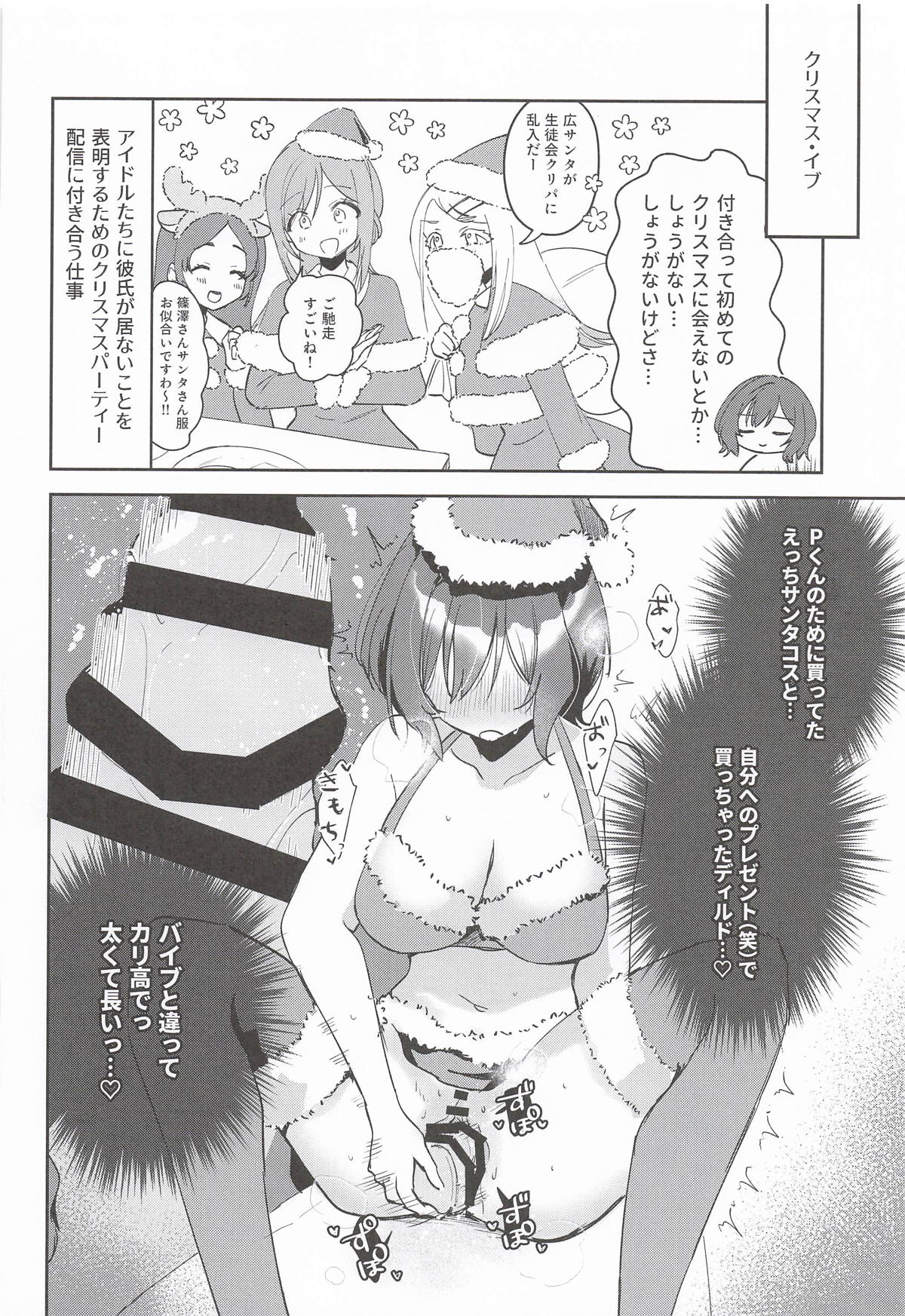 Hitori de Shinai de Kudasai! - Page 9