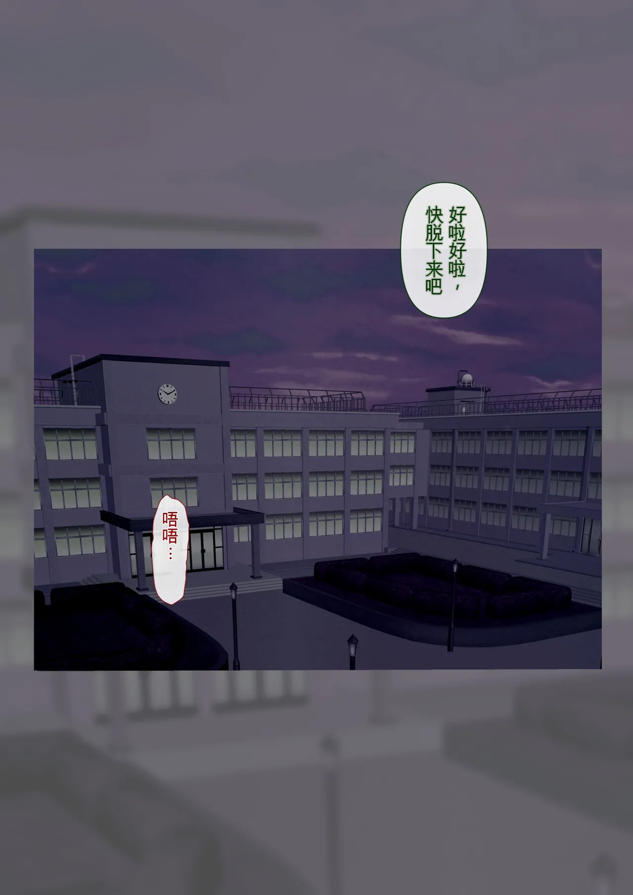 （RYO个人机翻）[ミルフ書房] 人妻オナ保健医 〜校長に脅迫された人妻保健医は 学校の共有オナホに堕ちました〜 - Page 54