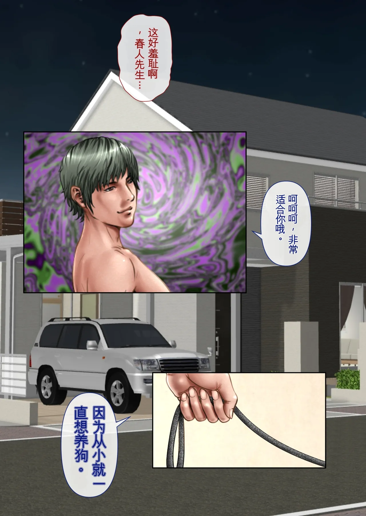 （RYO个人机翻）[ミルフ書房] ミルフ書房作品集 Vol1～Vol4 - Page 46