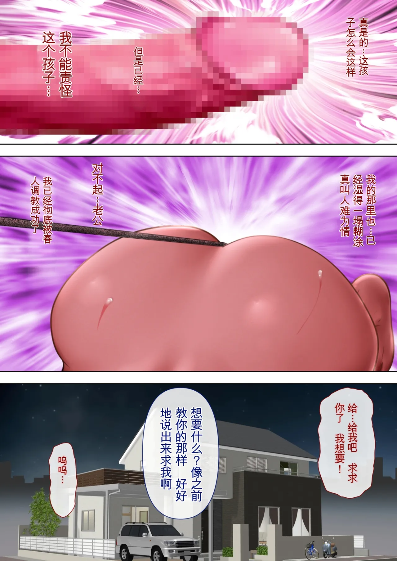 （RYO个人机翻）[ミルフ書房] ミルフ書房作品集 Vol1～Vol4 - Page 56