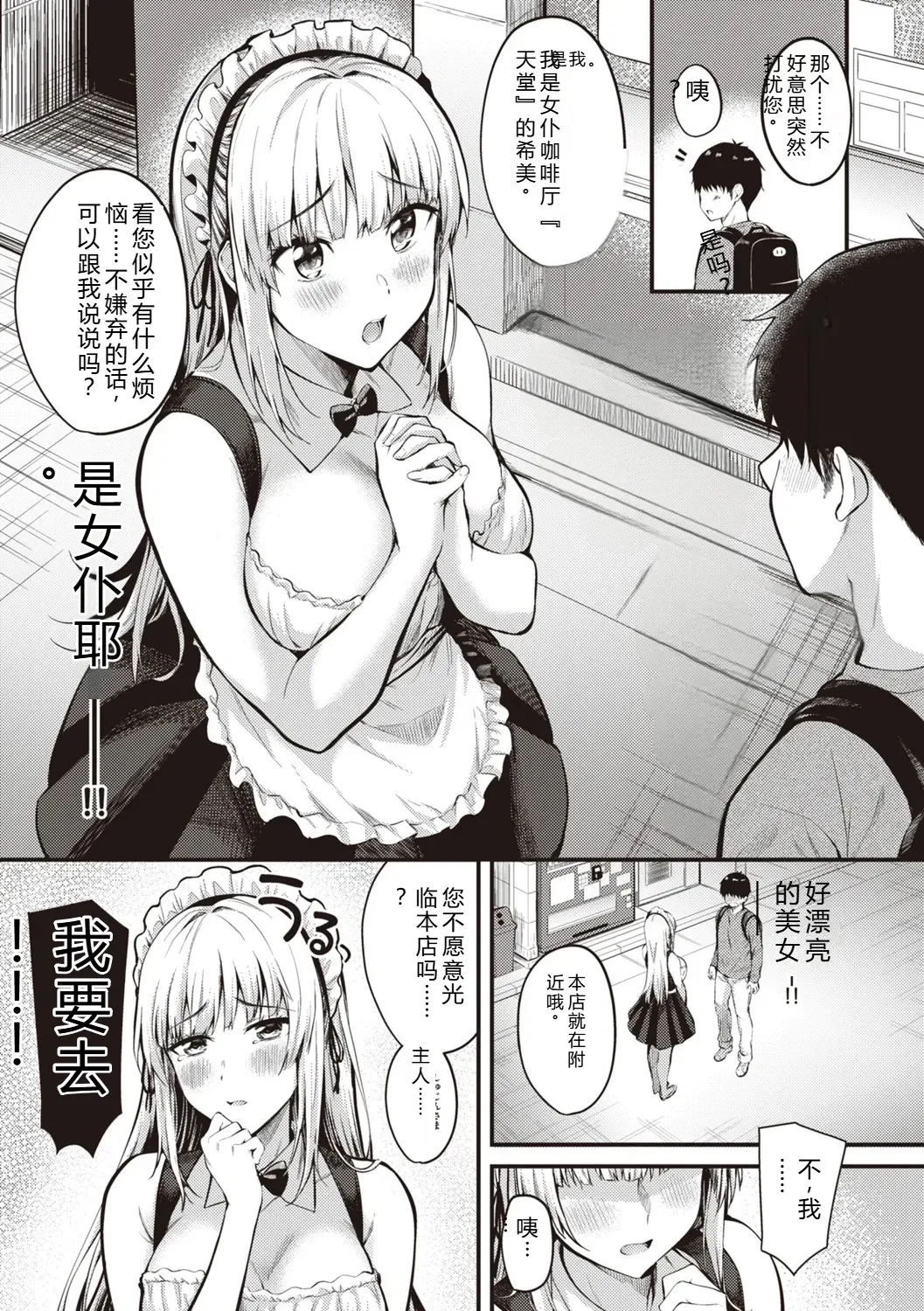 Hajimete Holic - First Love Holic - Page 123