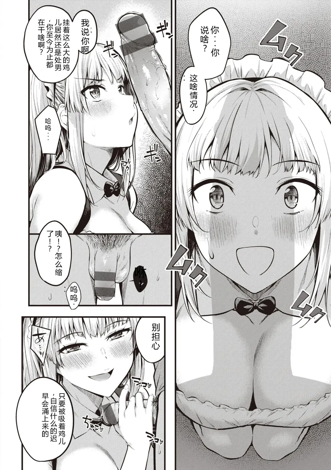 Hajimete Holic - First Love Holic - Page 128
