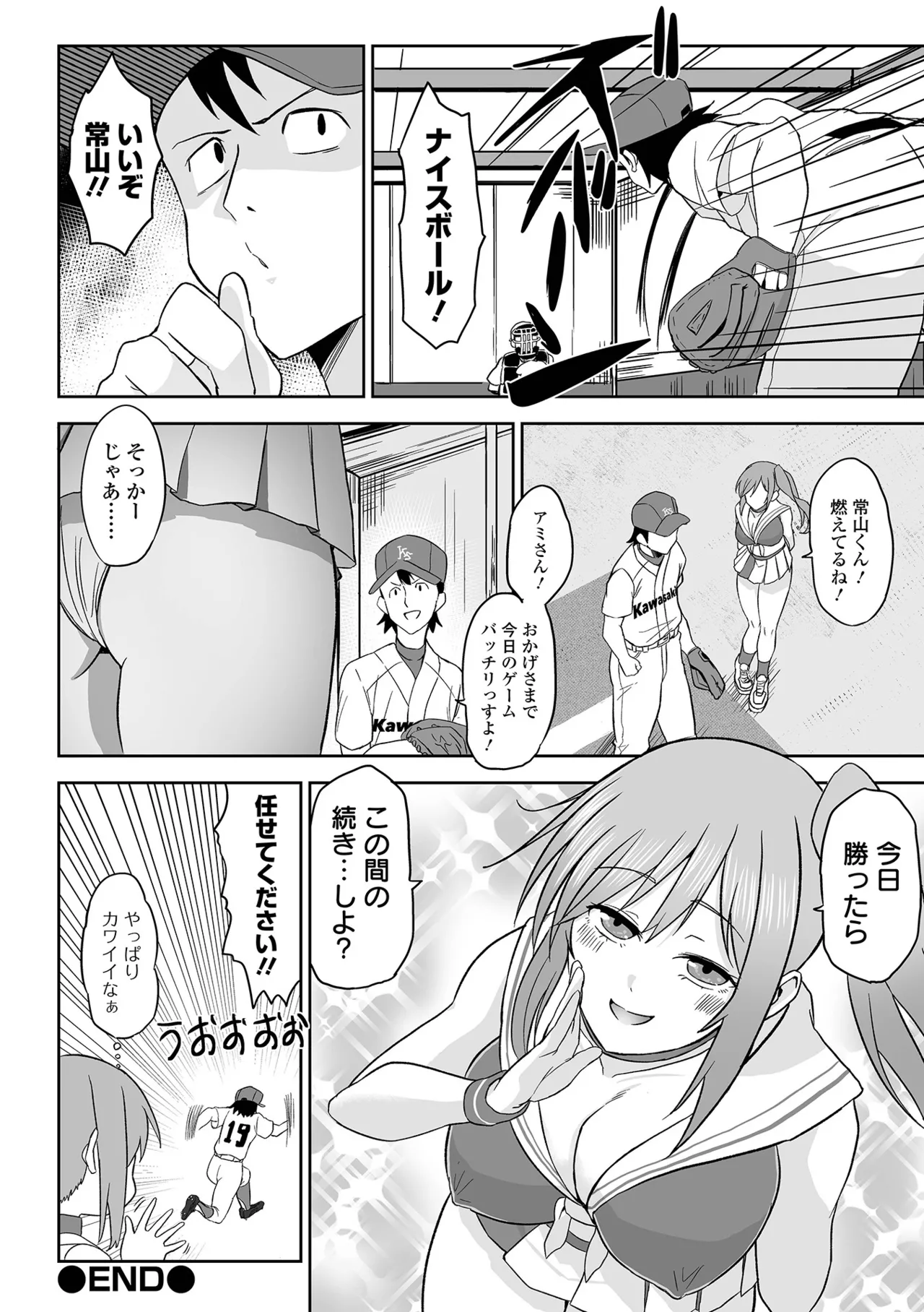 Fuck♥ism - Page 124