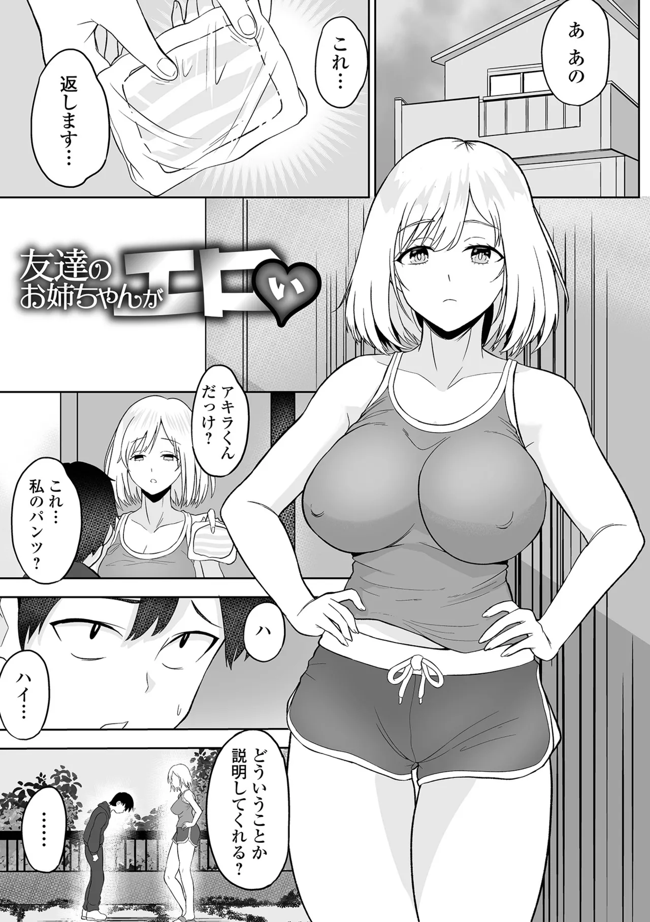 Fuck♥ism - Page 125