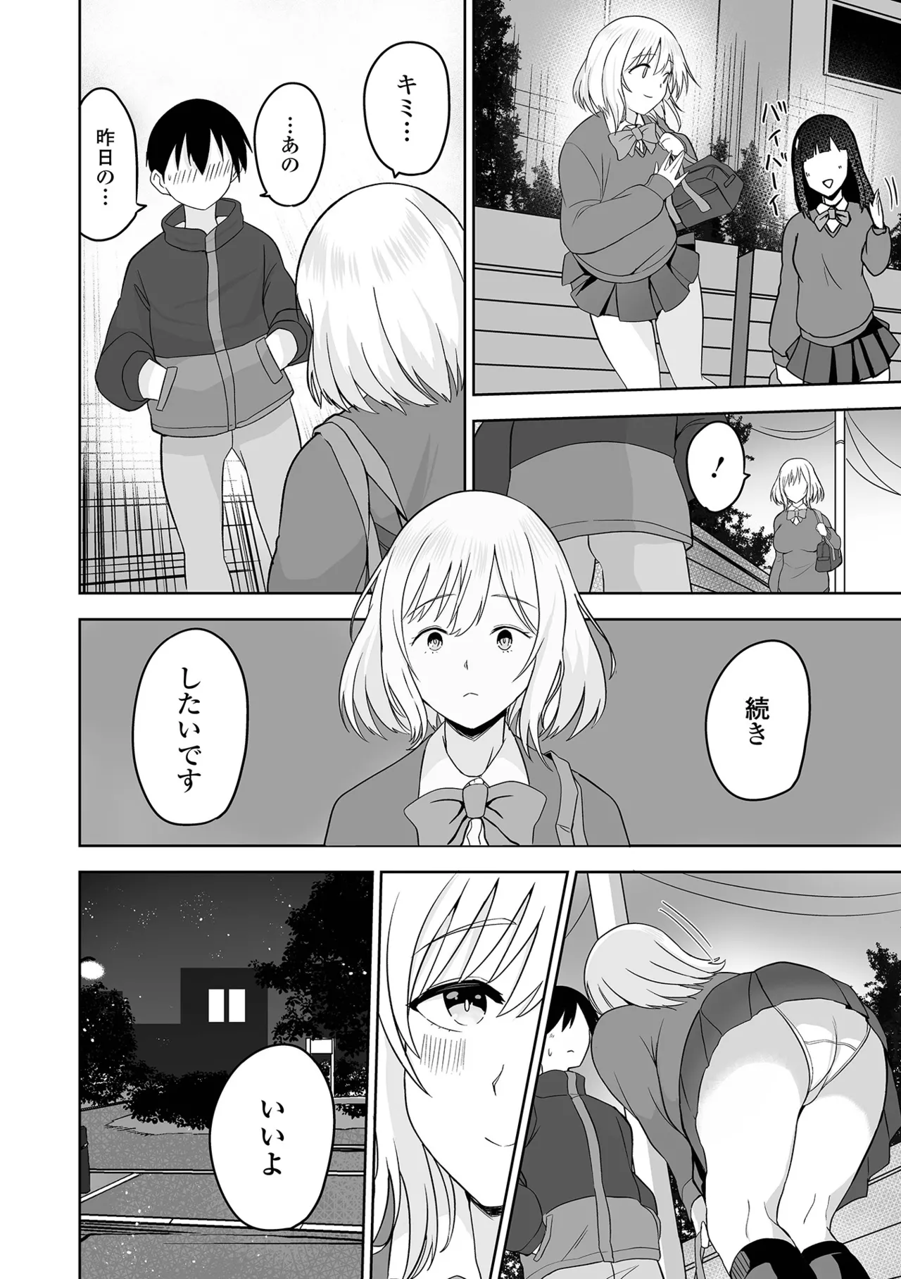 Fuck♥ism - Page 134