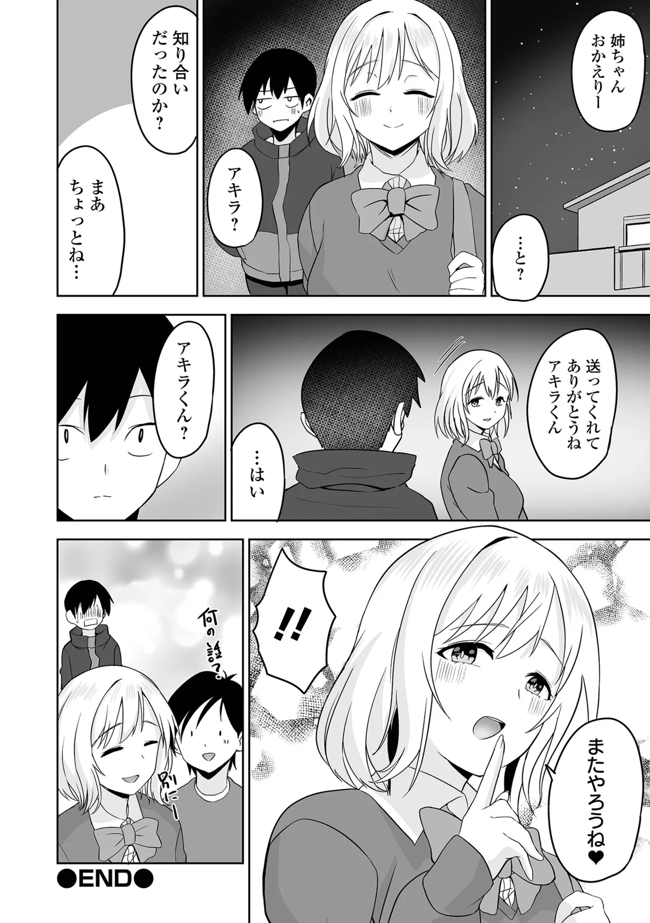 Fuck♥ism - Page 144