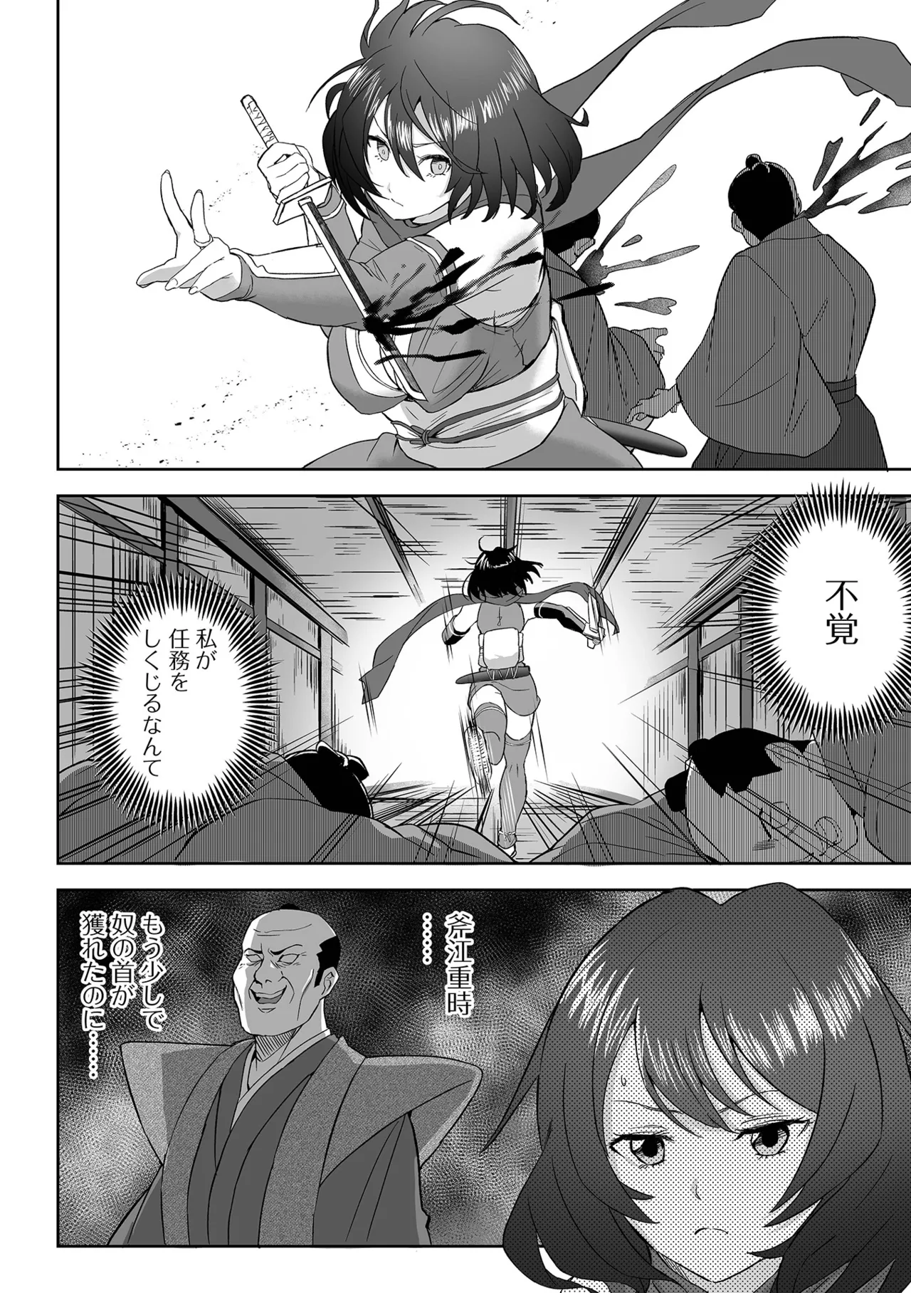 Fuck♥ism - Page 146
