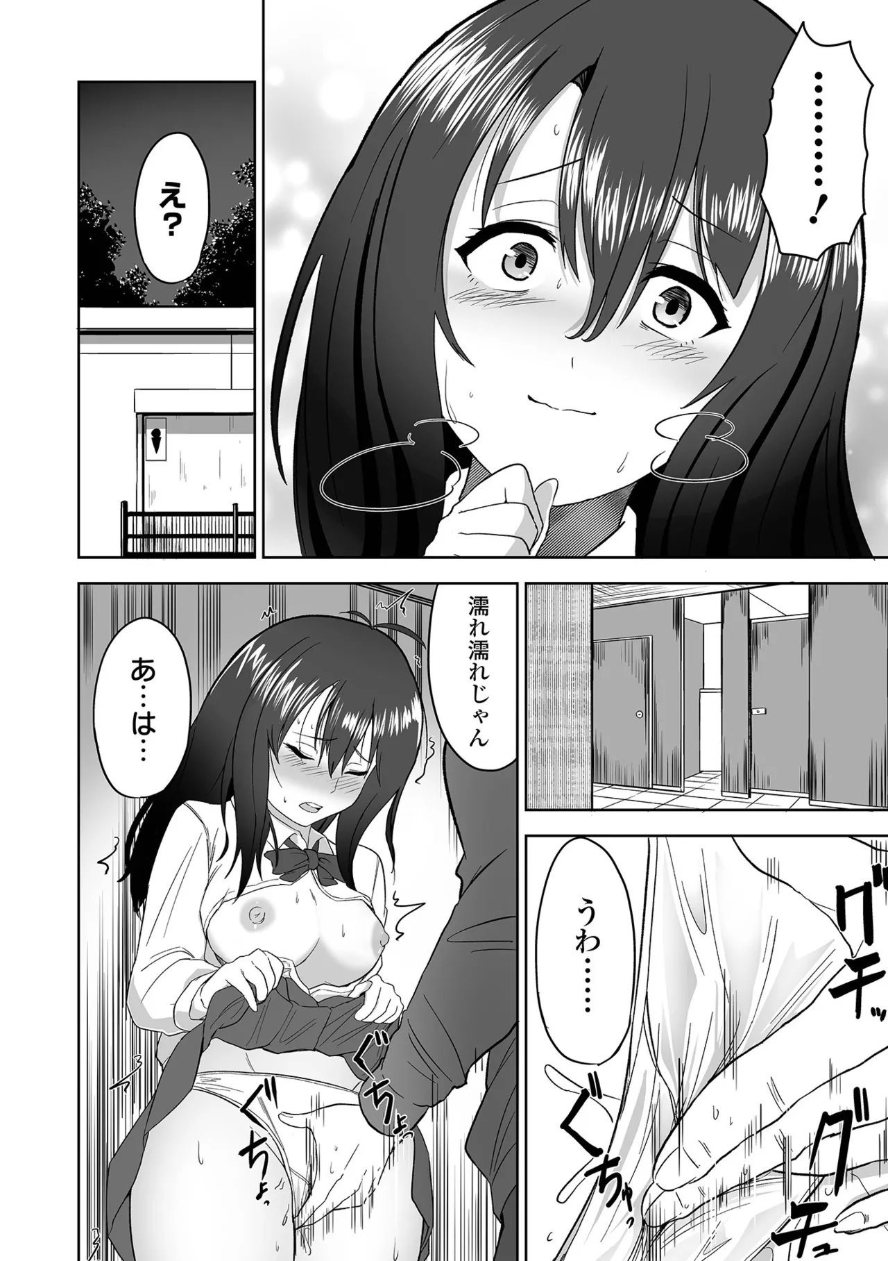 Fuck♥ism - Page 172