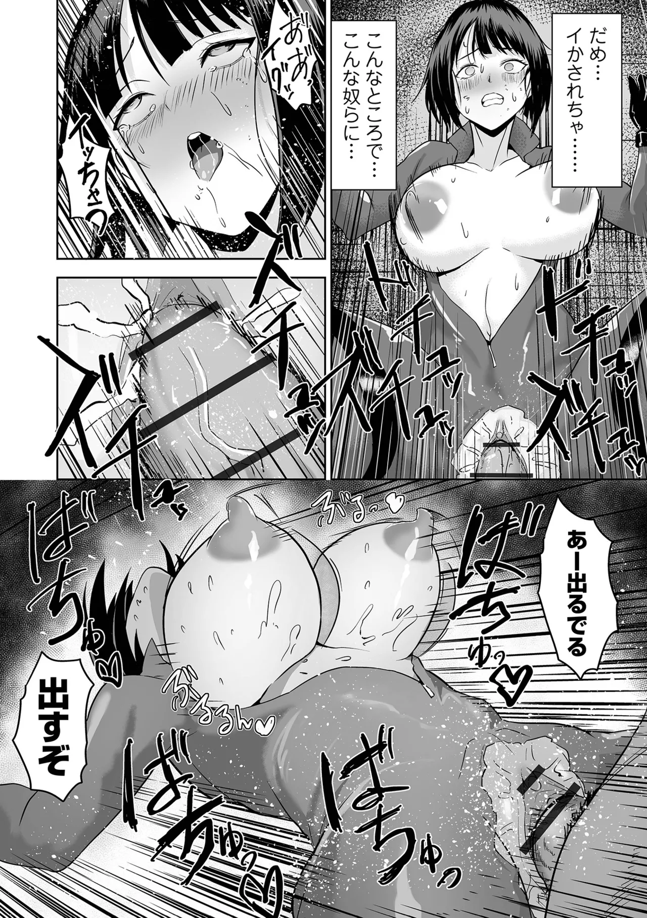 Fuck♥ism - Page 40