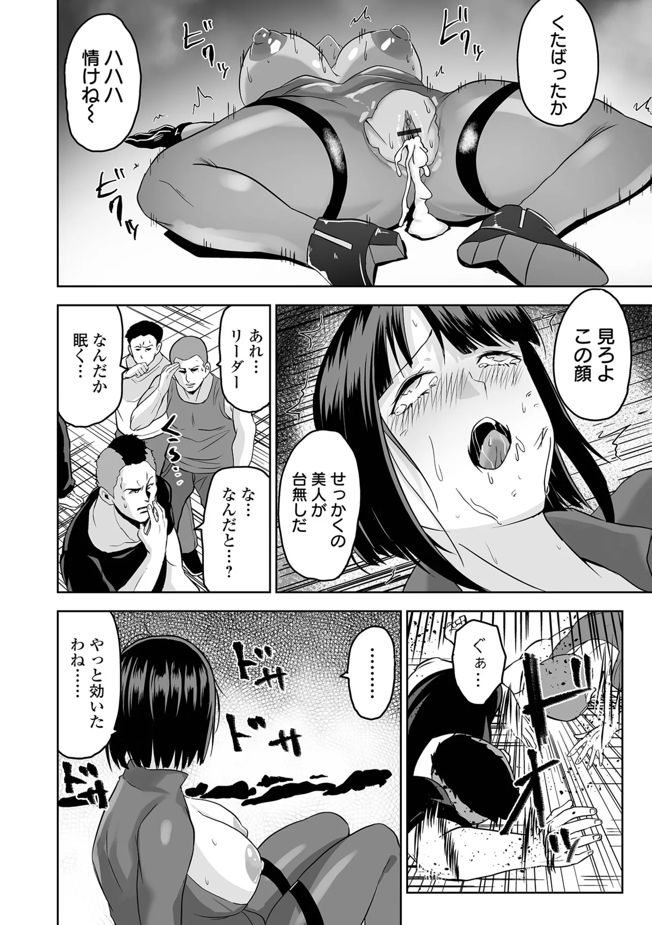 Fuck♥ism - Page 42