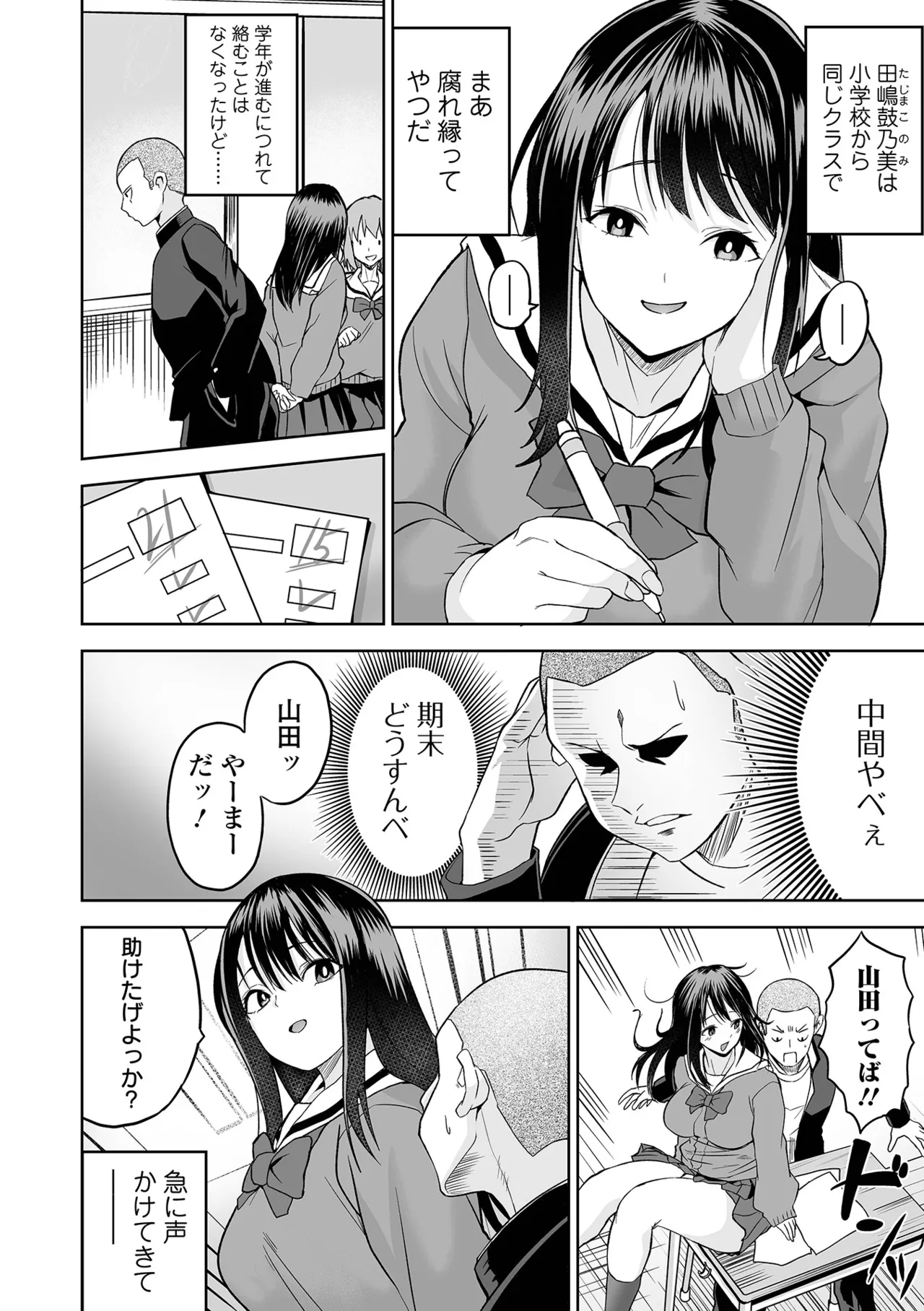 Fuck♥ism - Page 48