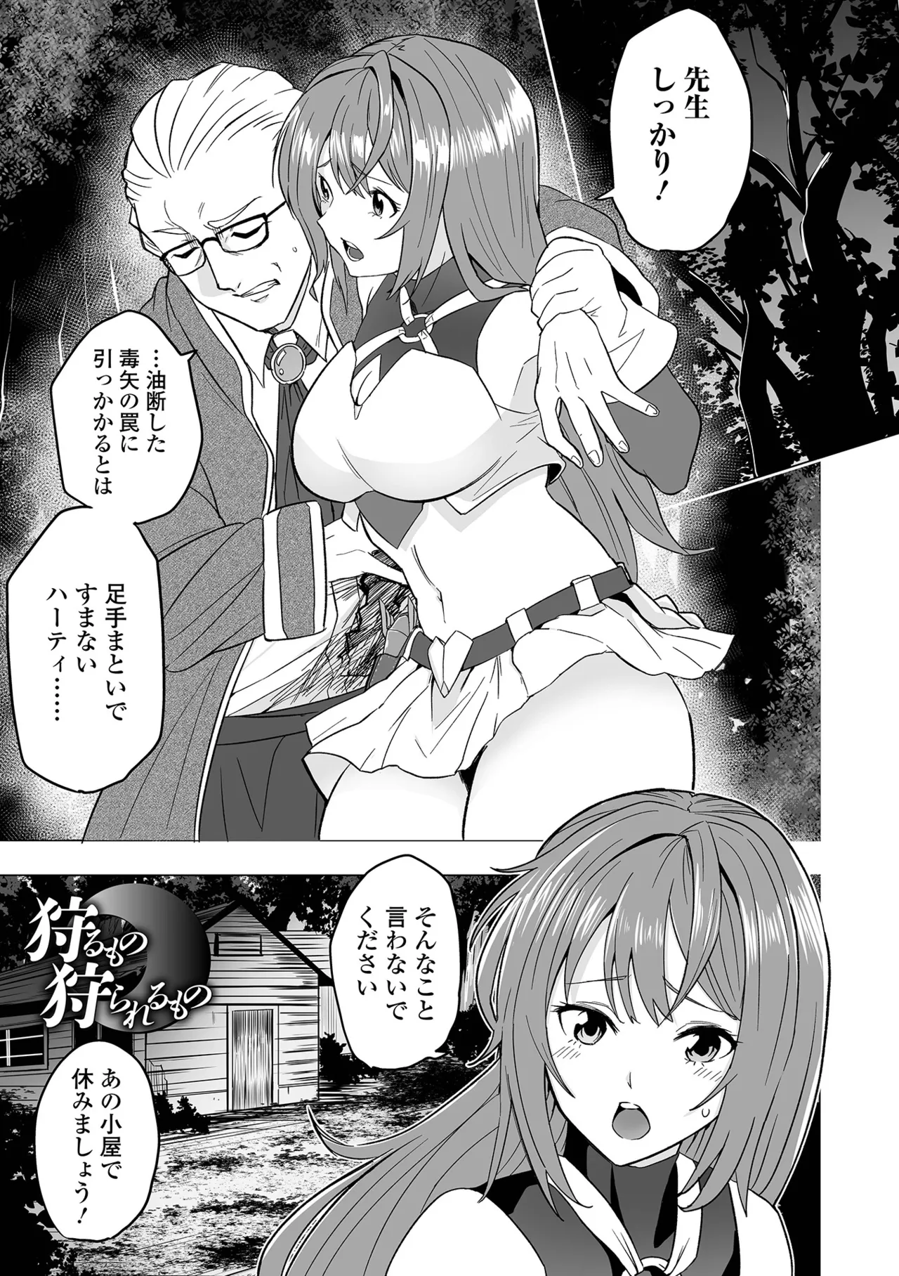 Fuck♥ism - Page 67