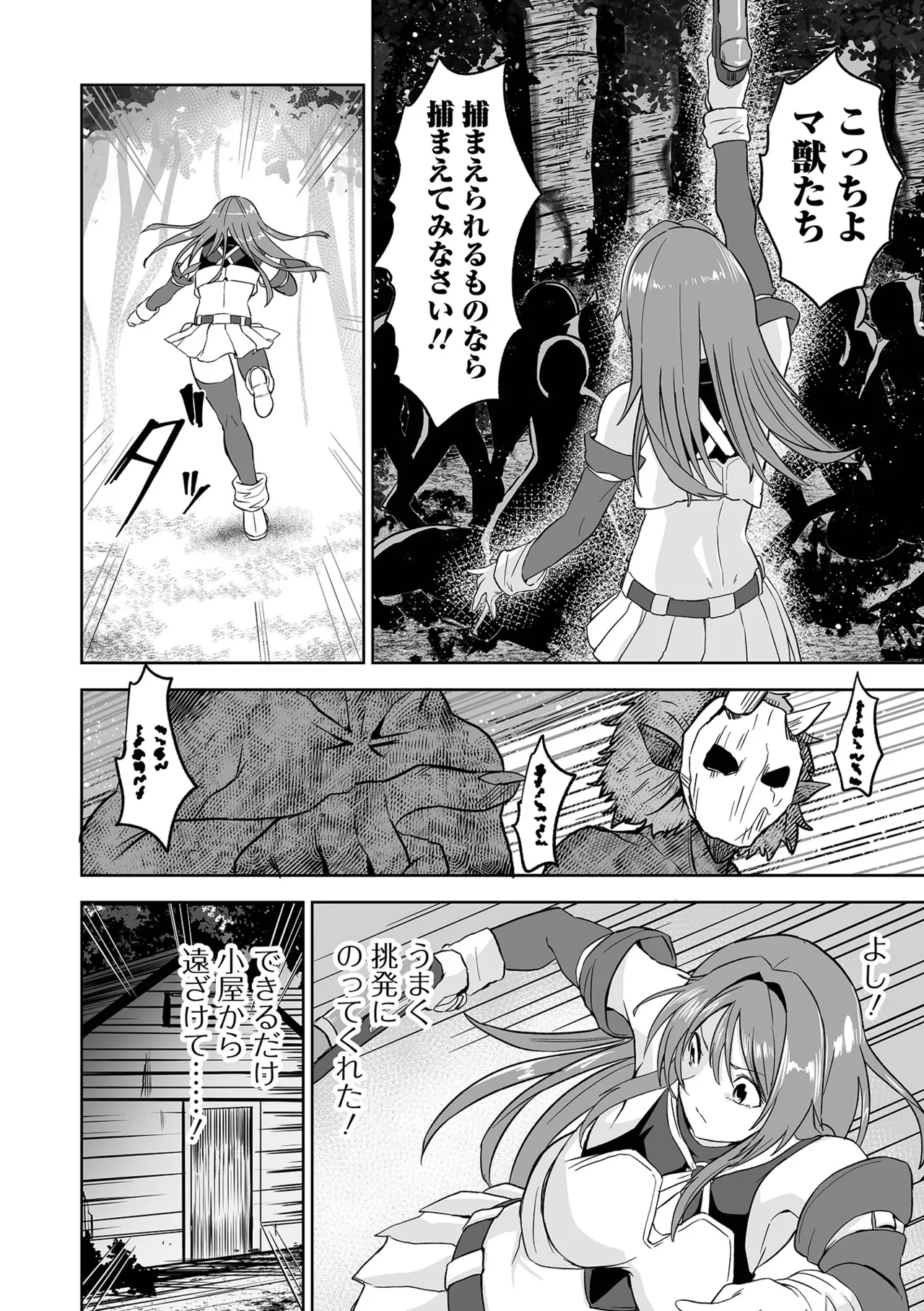 Fuck♥ism - Page 76