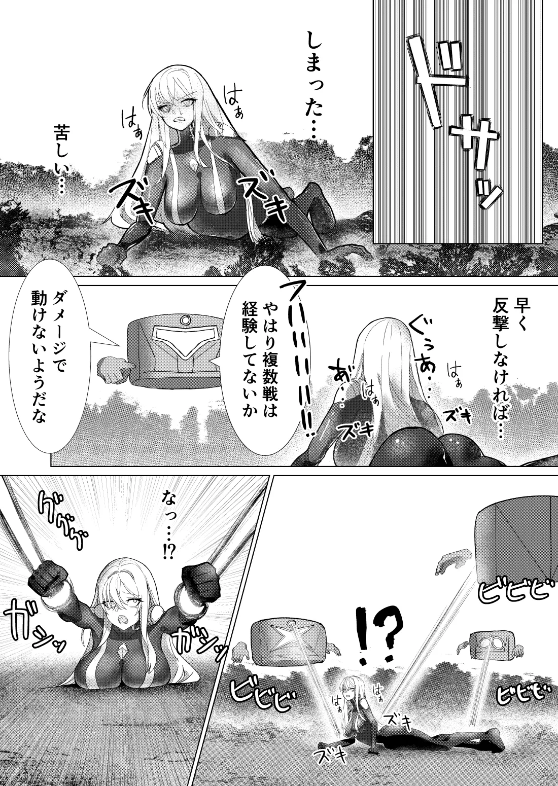 Giant Heroine Petrification Total Defeat - Page 10