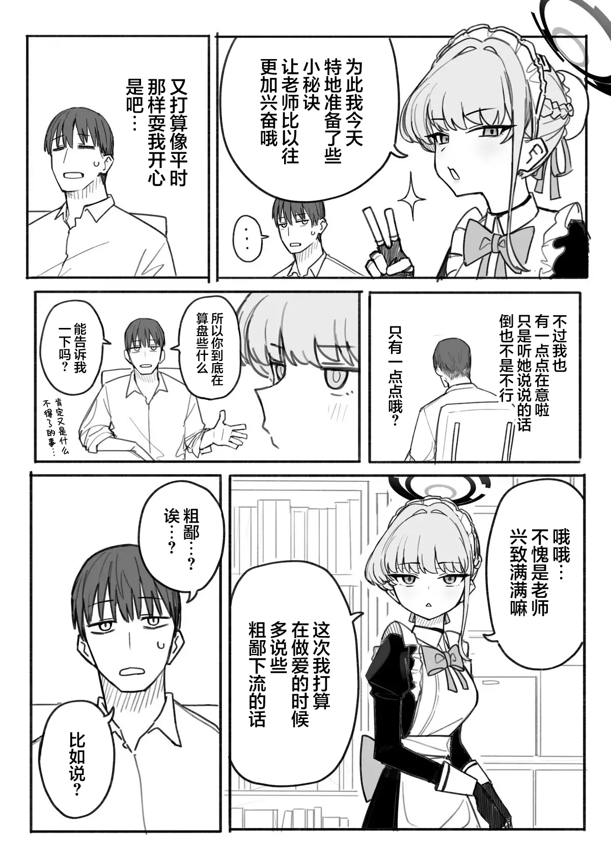 Fanbox汉化合集 - Page 132